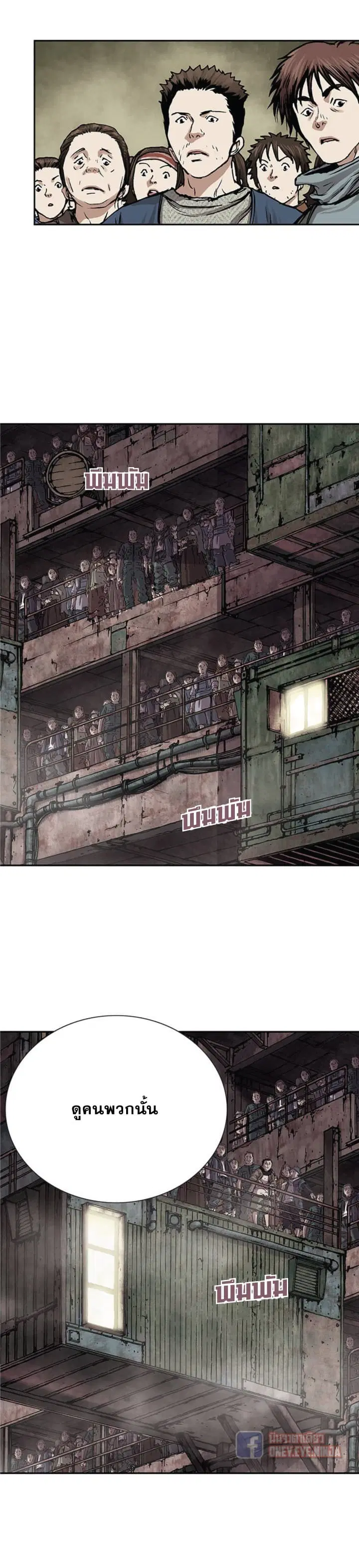 Leviathan ตอนที่ 14 หน้า 16