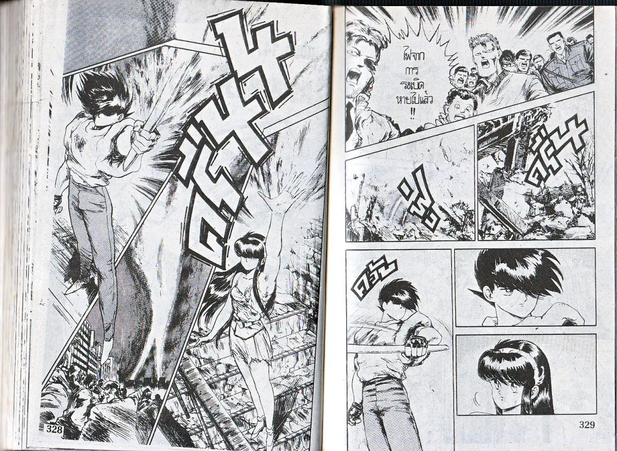 Makai Toshi Hunter ตอนที่ 147 หน้า 2