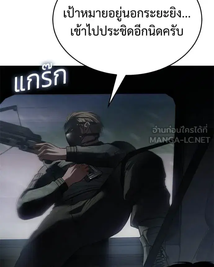 Baek XX ตอนที่ 152 หน้า 144