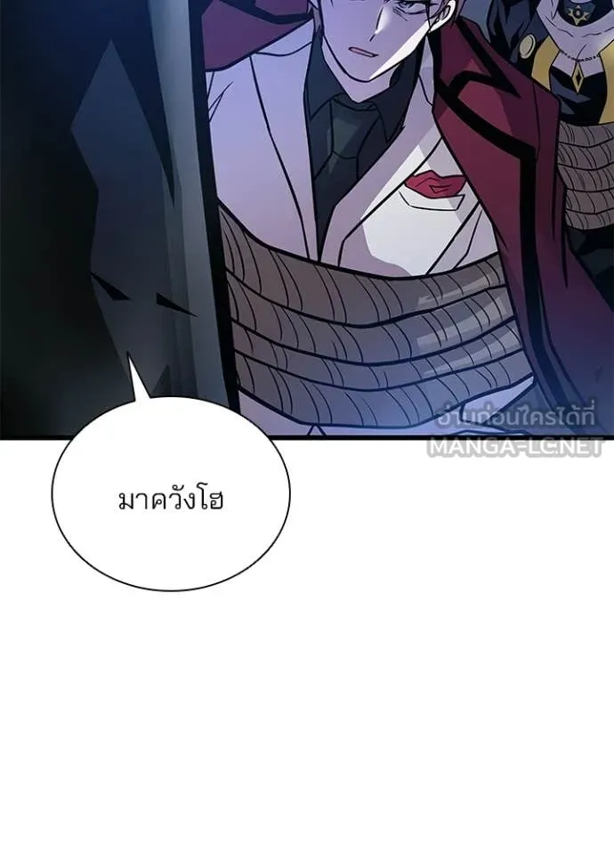 Villain to Kill ตอนที่ 223 หน้า 147