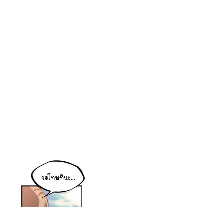 SuperNova ตอนที่ 52 หน้า 70