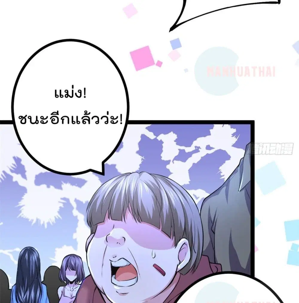 Shadow Hack ตอนที่ 48 หน้า 33