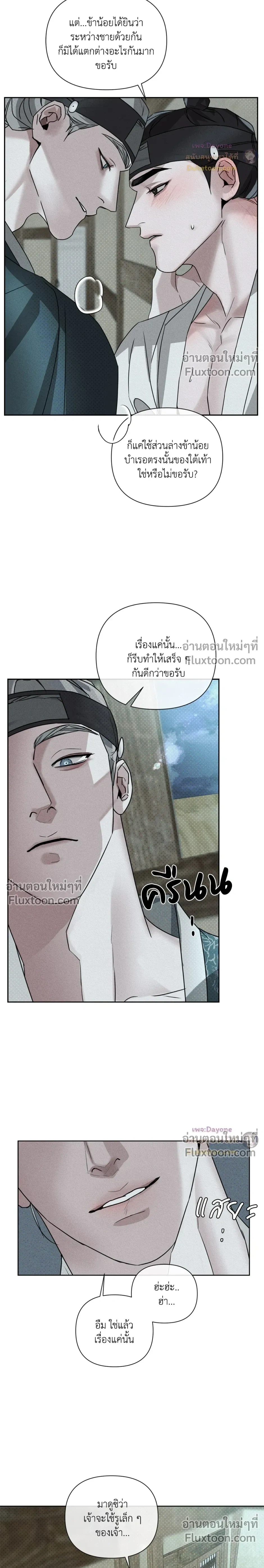 Goblin’s Hat – หมวกวิเศษของโทแกบี ตอนที่ 4 หน้า 3