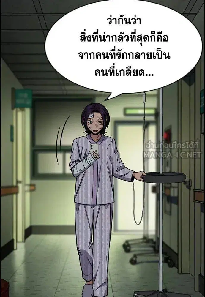 True Education ตอนที่ 211 หน้า 56
