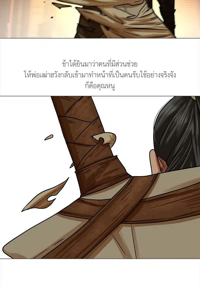 Escort Warrior ตอนที่ 29 หน้า 35