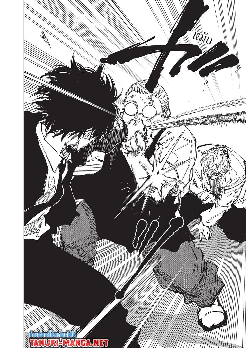 Sakamoto Days ตอนที่ 267 หน้า 2