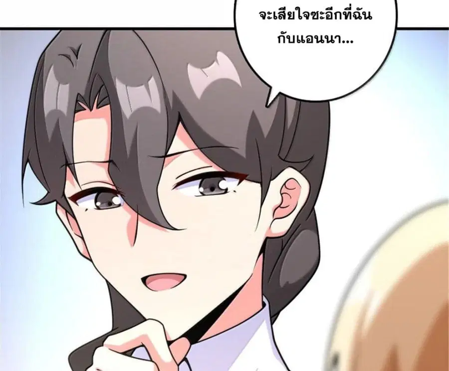 Release That Witch ตอนที่ 600 หน้า 6