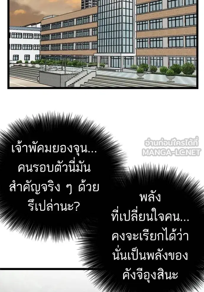 Bad Guy ตอนที่ 222 หน้า 75