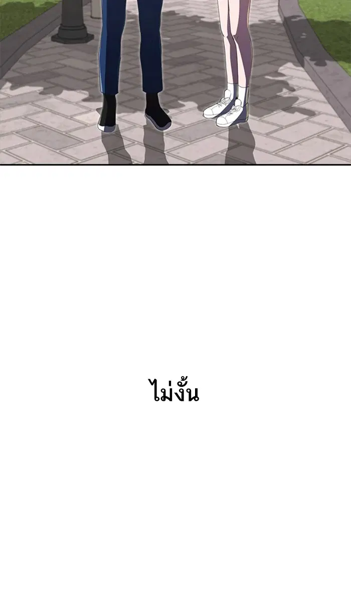 Random Chat ตอนที่ 224 หน้า 77