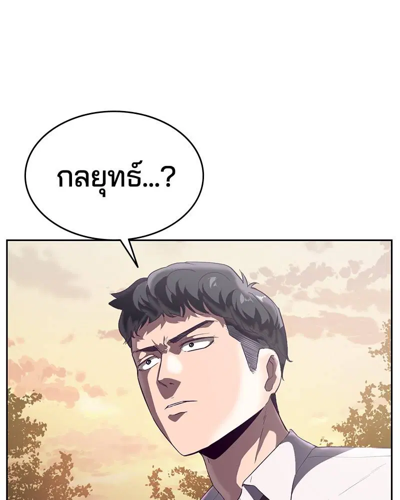 The Boy of Death ตอนที่ 113 หน้า 78