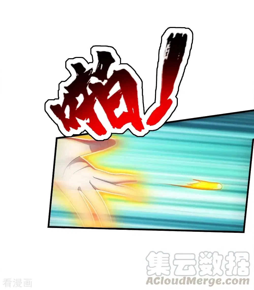 Matchless Emperor ตอนที่ 39 หน้า 21