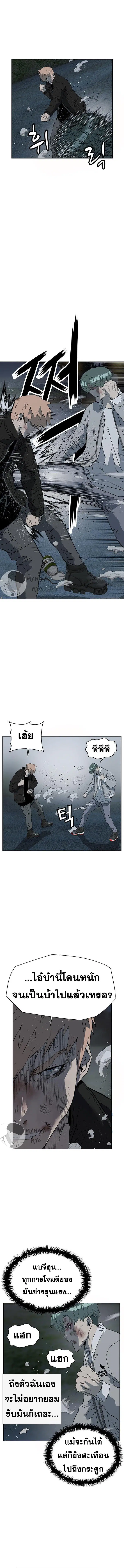 Weak Hero ตอนที่ 238 หน้า 12