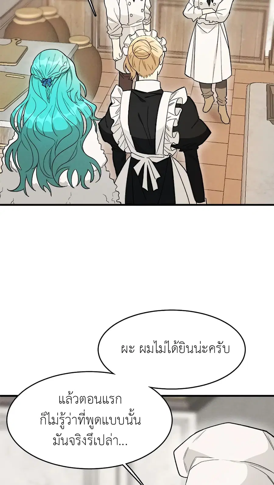 The Young Lady Is a Royal Chef ตอนที่ 23 หน้า 29