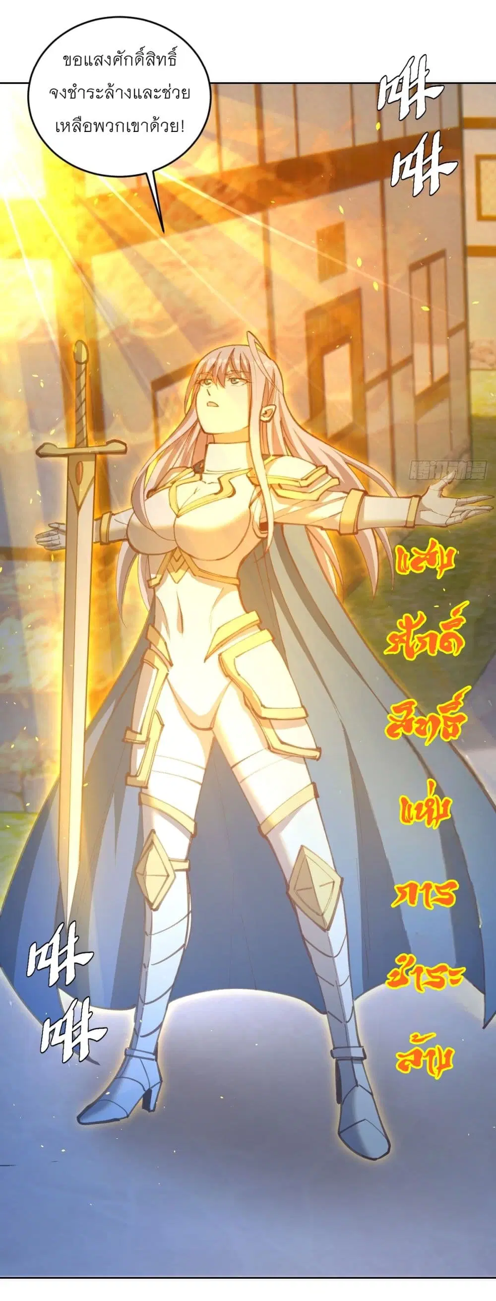 King Star Emperor ตอนที่ 246 หน้า 14