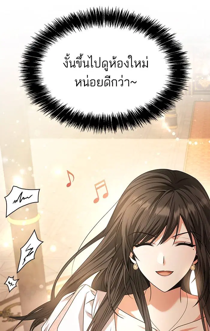 Sister I Am the Queen in This Life ตอนที่ 15 หน้า 101