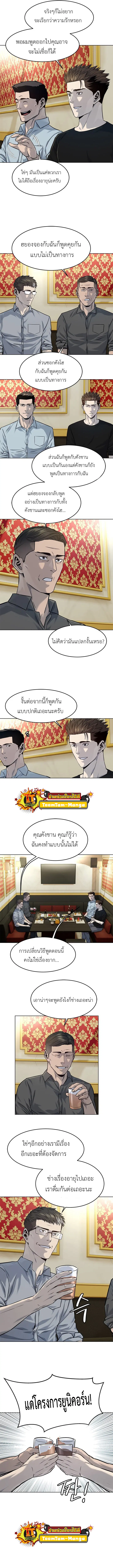 God of Blackfield ตอนที่ 108 หน้า 6