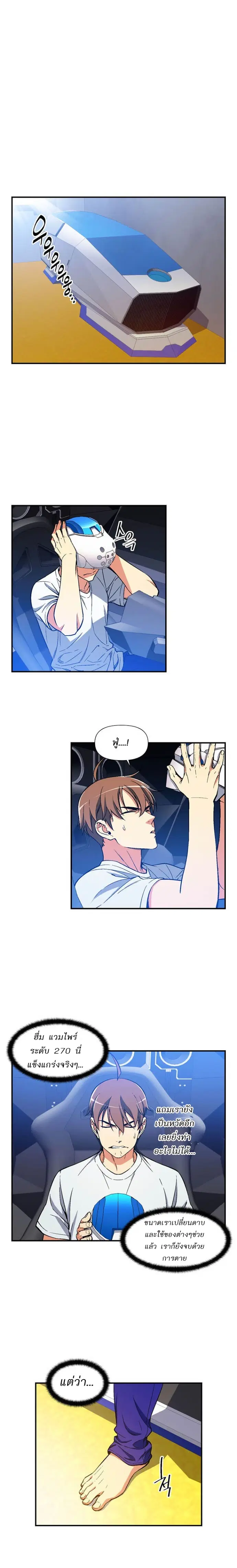 Legendary Moonlight Sculptor ตอนที่ 75 หน้า 13