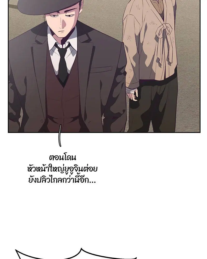 The Boy of Death ตอนที่ 102 หน้า 111