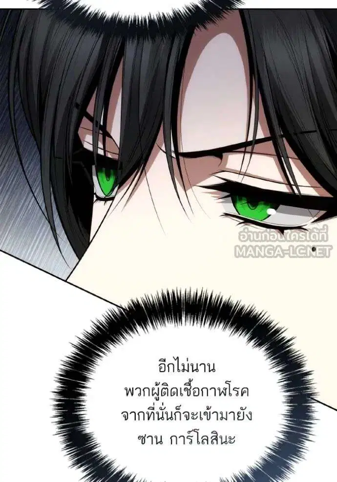 Sister I Am the Queen in This Life ตอนที่ 122 หน้า 126
