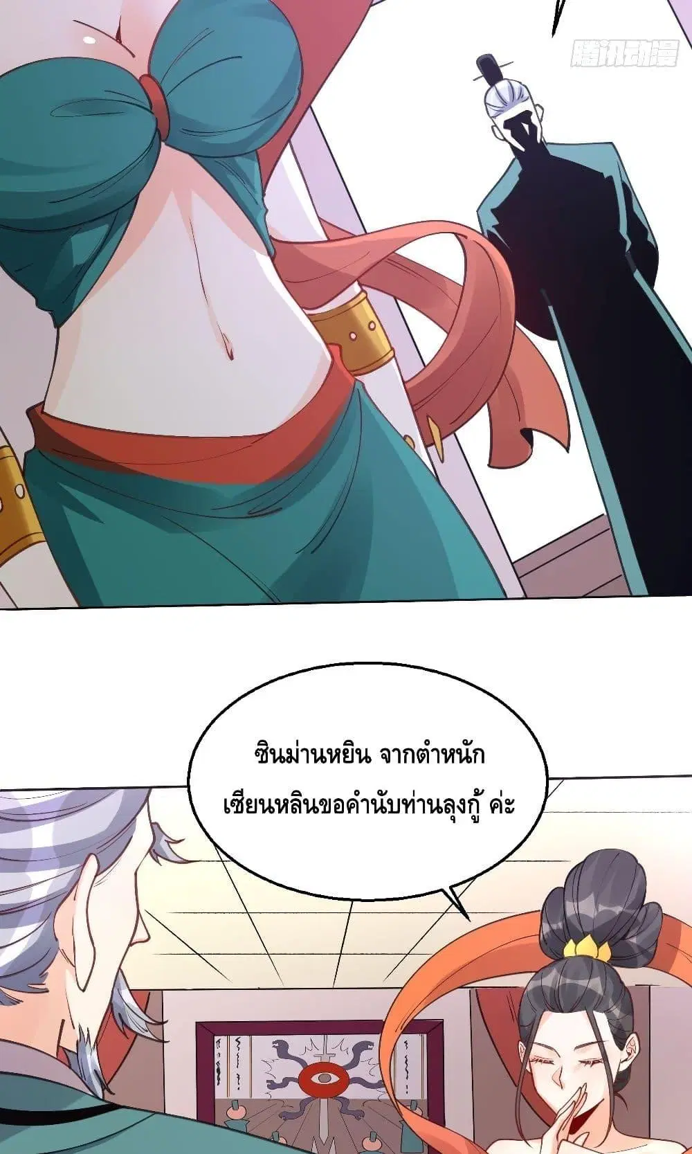 It Turns Out That I Am A Big Cultivator ตอนที่ 82 หน้า 13