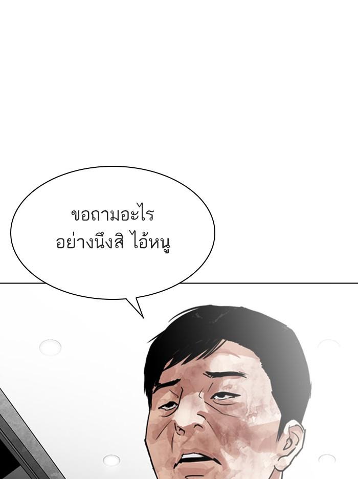 Lookism ตอนที่ 295 หน้า 174