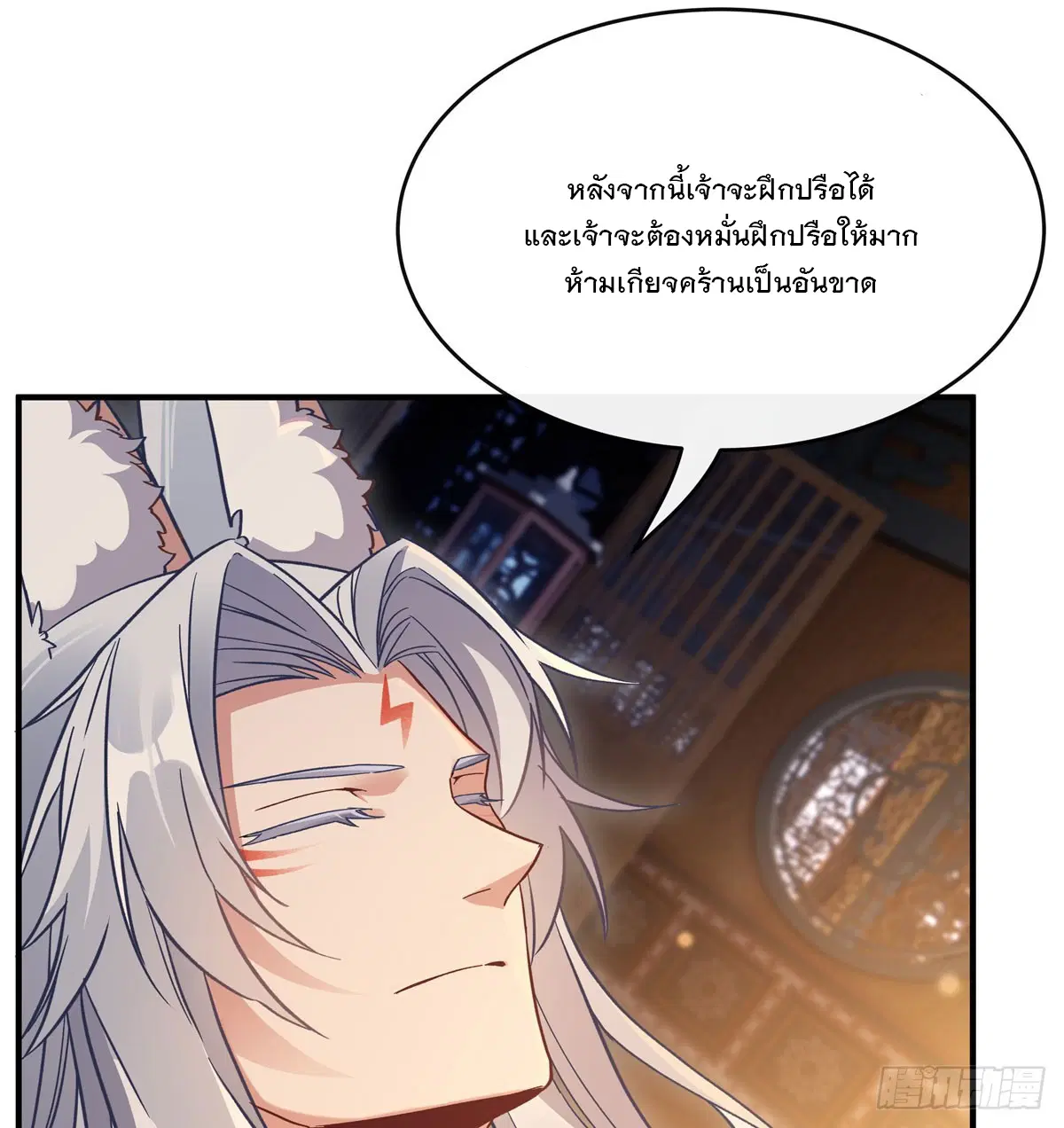 My Female Disciples are all Future Masters of the Heavens ตอนที่ 183 หน้า 39