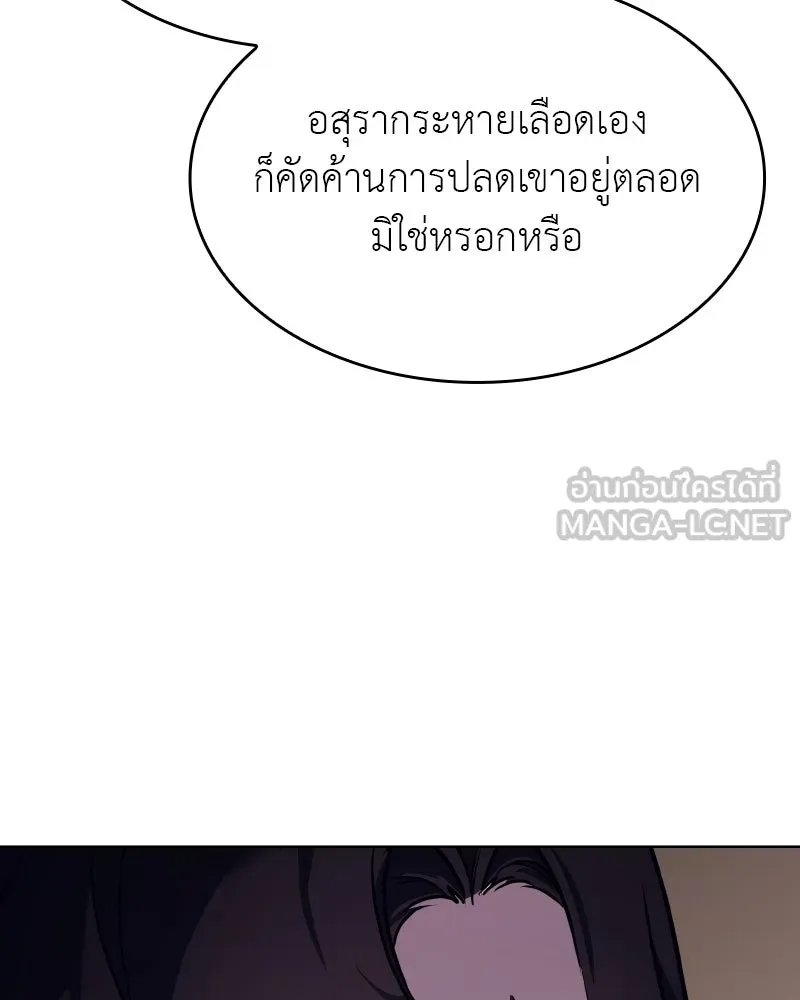 I Reincarnated As The Crazed Heir เกิดอีกทีเป็นว่าที่ประมุขลัทธิมาร ตอนที่ 93 หน้า 33