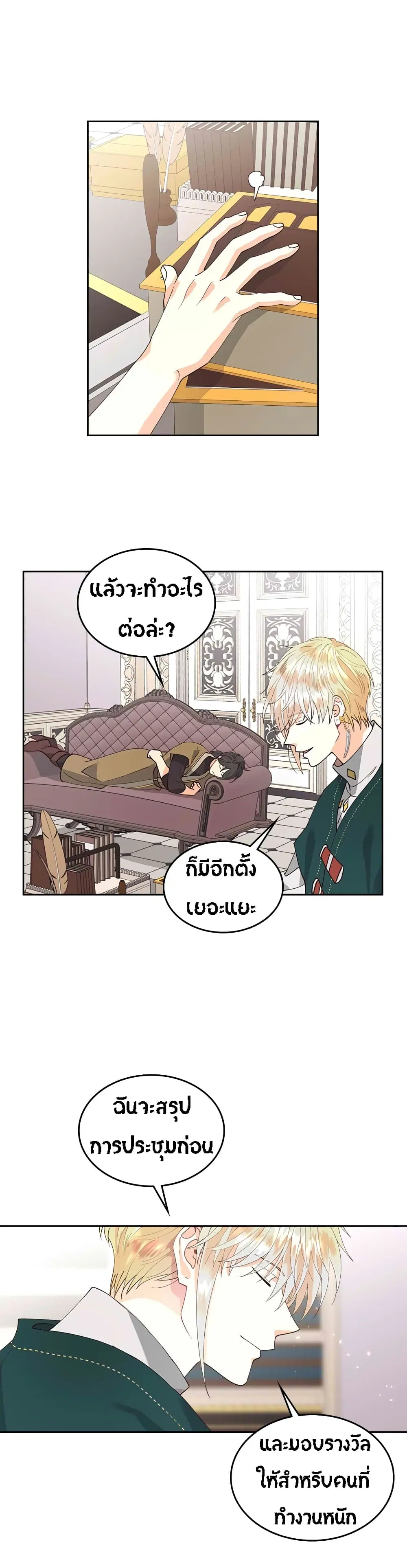 The Knight and Her Emperor ตอนที่ 43 หน้า 8