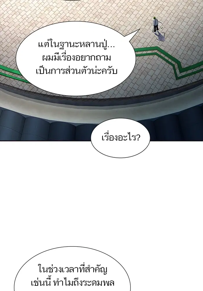 Tower of God ตอนที่ 553 หน้า 37