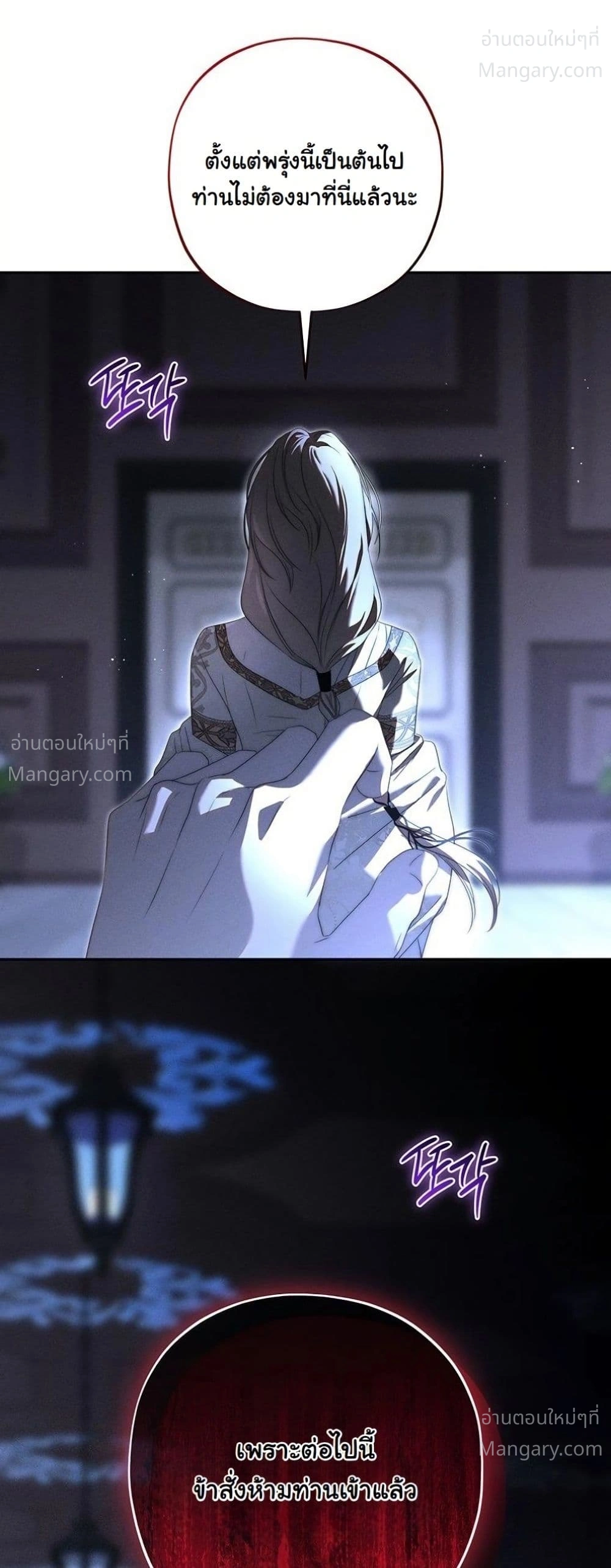 About Things That Haven’t Occurred Yet – แด่เรื่องราวที่ยังไม่เกิดขึ้น ตอนที่ 14 หน้า 59
