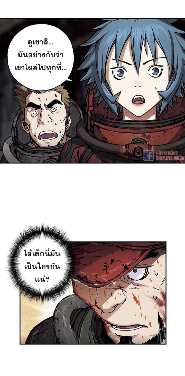 Leviathan ตอนที่ 56 หน้า 16