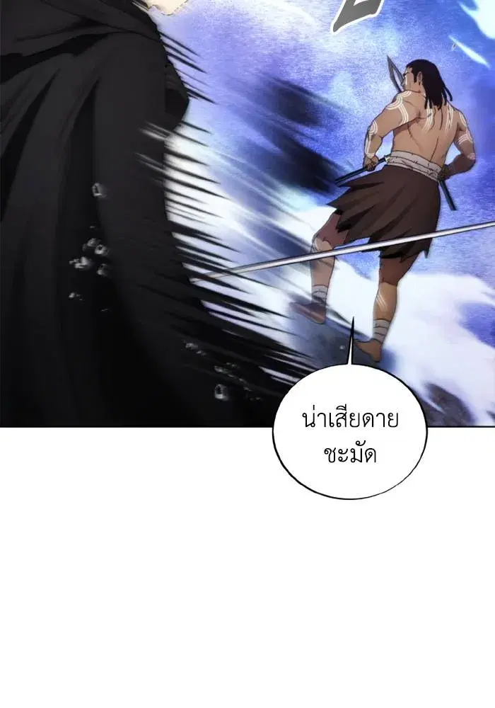 How to Live as a Villain ตอนที่ 125 หน้า 73