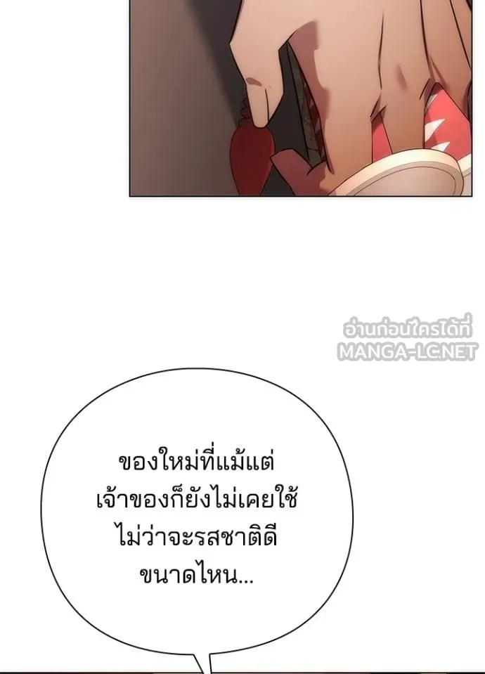 Night of the Ogre ตอนที่ 63 หน้า 149