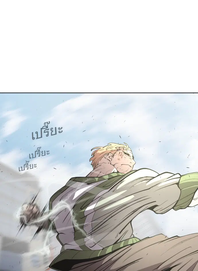 Superhuman Era ตอนที่ 87 หน้า 17