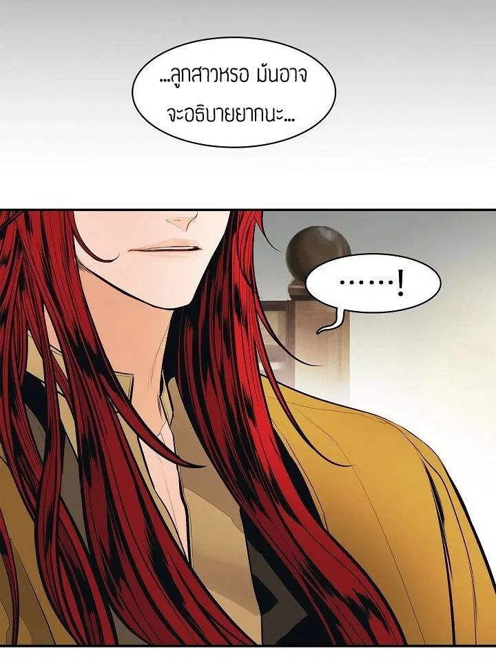 MookHyang – Dark Lady ตอนที่ 64 หน้า 51