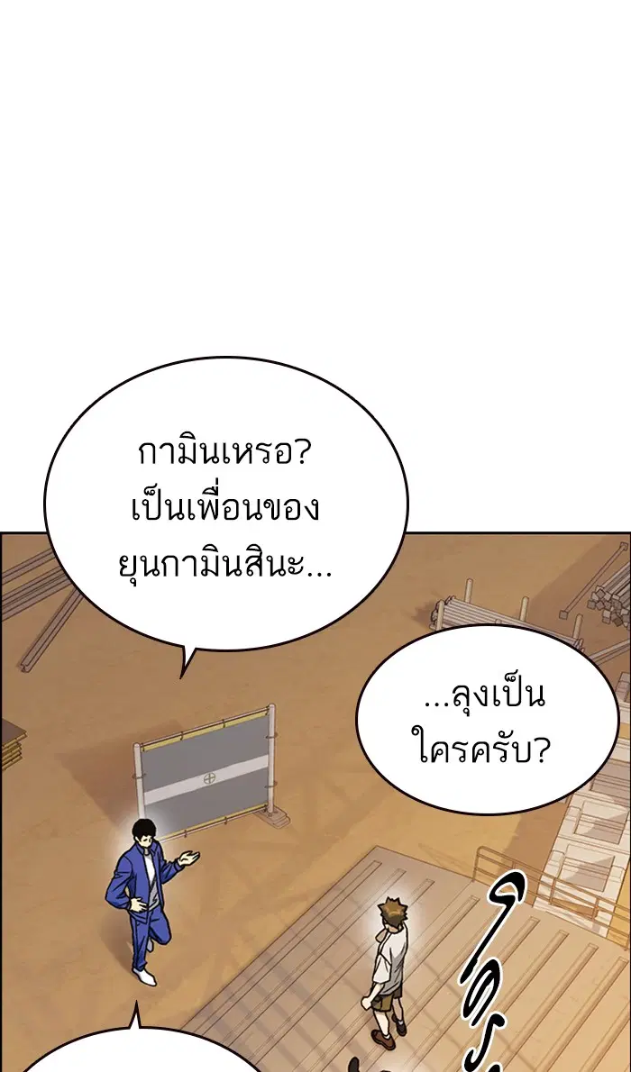 Study Group ตอนที่ 161 หน้า 126