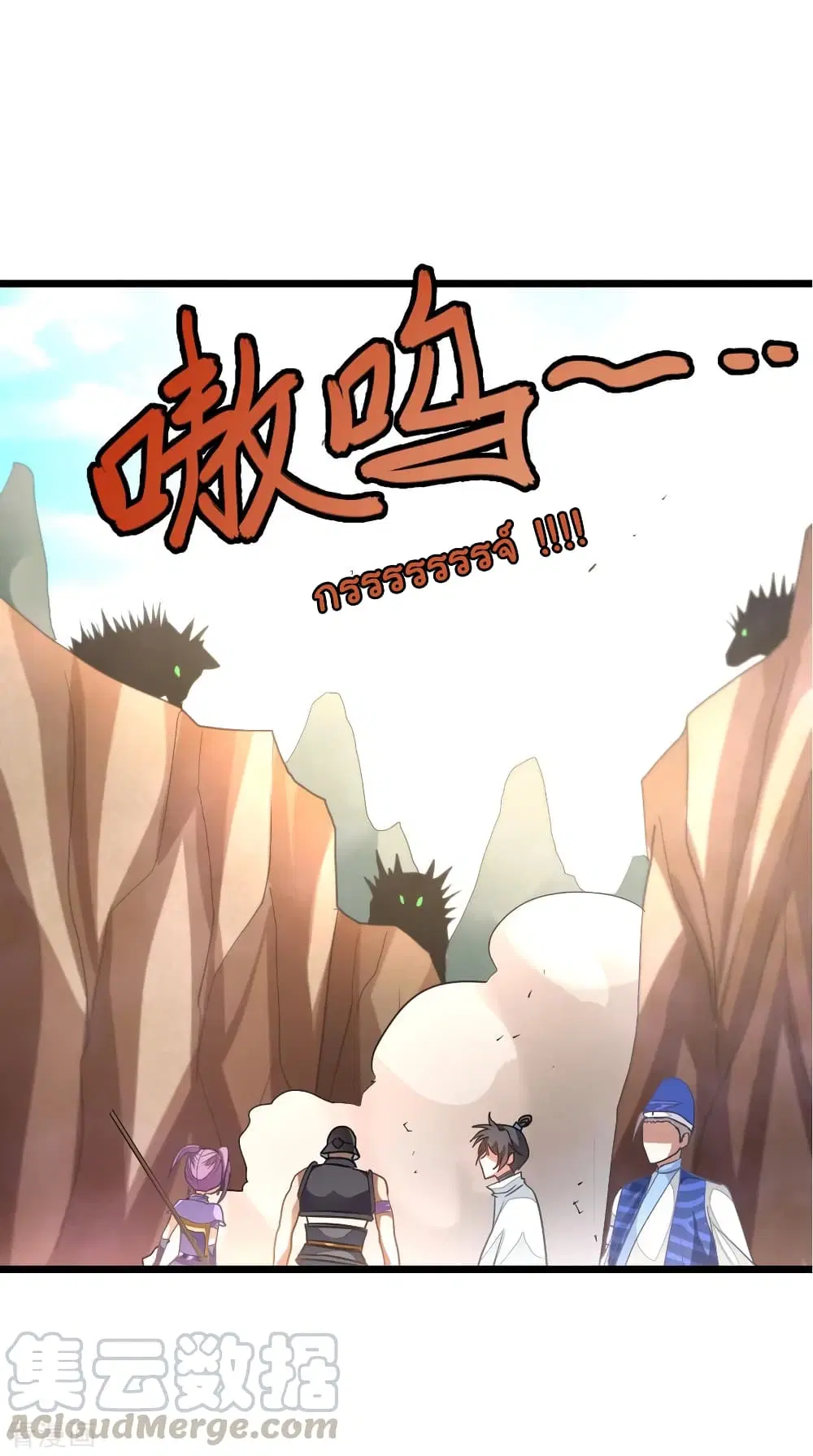 Nine Sun God King ตอนที่ 141 หน้า 11