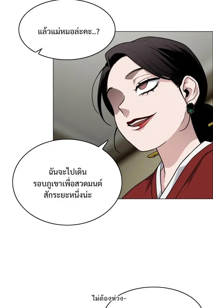 JAKDU ตอนที่ 11 หน้า 46