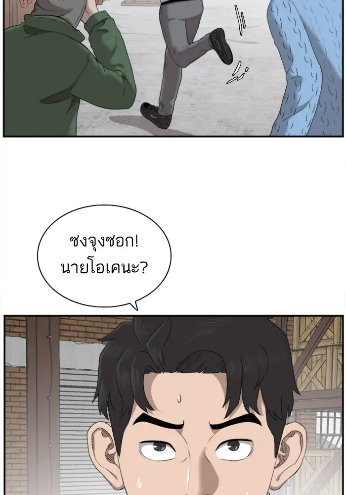 Bad Guy ตอนที่ 33 หน้า 98
