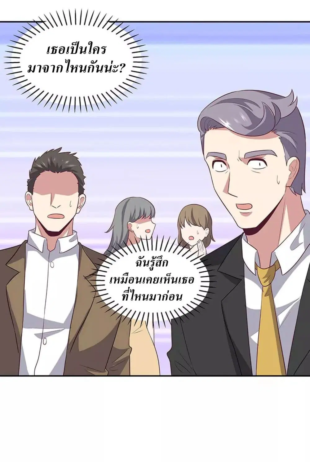 The Super Doctor From 2089 ตอนที่ 86 หน้า 11