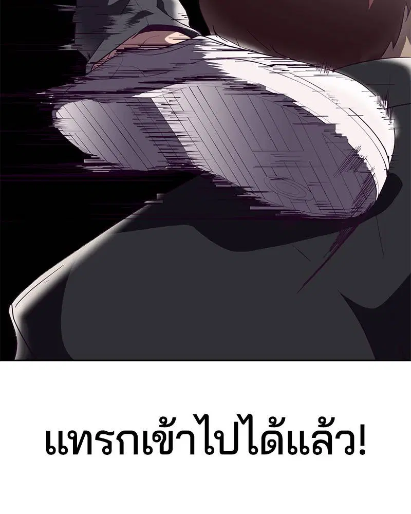 The Boy of Death ตอนที่ 112 หน้า 78