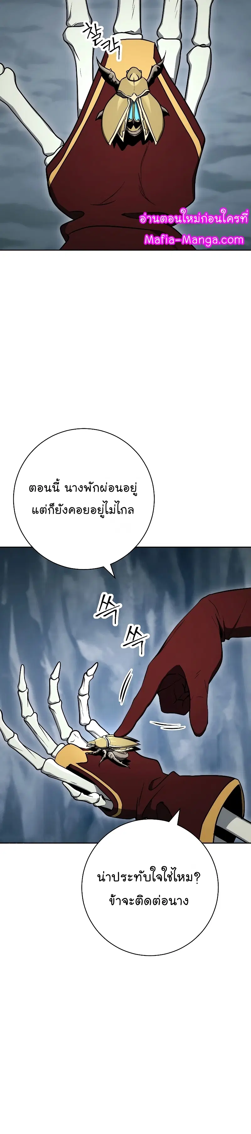 Skeleton Soldier ตอนที่ 205 หน้า 28