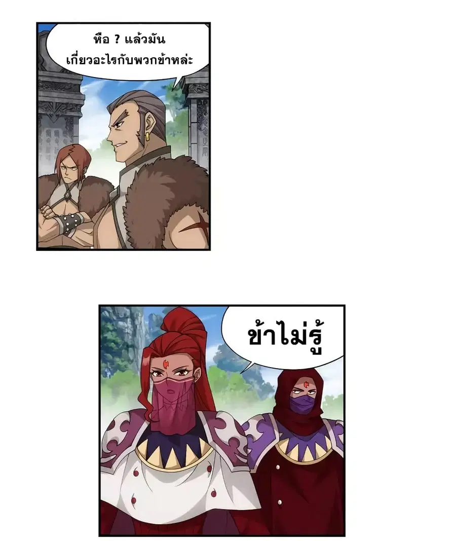 Doupo Cangqiong ตอนที่ 355 หน้า 50