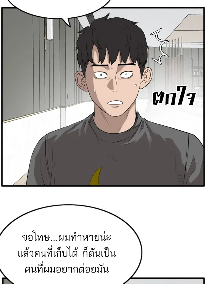 Bad Guy ตอนที่ 13 หน้า 19
