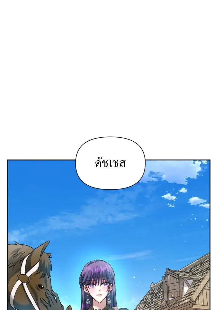 Your Throne ตอนที่ 93 หน้า 43