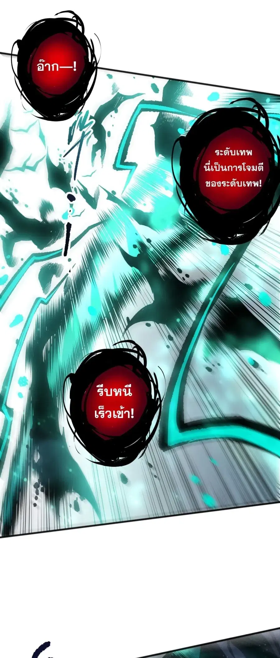 Necromancer King of The Scourge ตอนที่ 281 หน้า 23
