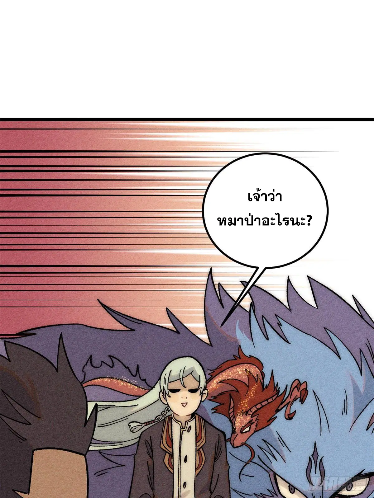 All Hail the Sect Leader ตอนที่ 237 หน้า 29