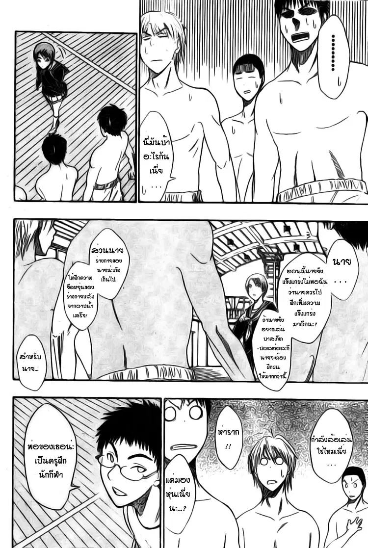 Kuroko no Basuke ตอนที่ 1 หน้า 14