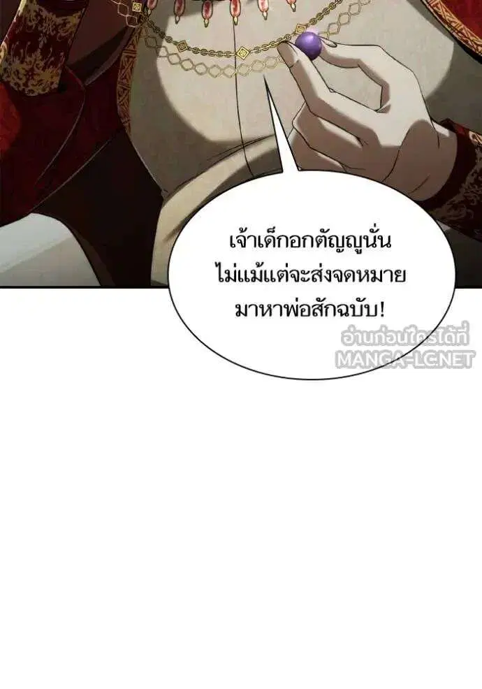 Sister I Am the Queen in This Life ตอนที่ 153 หน้า 60