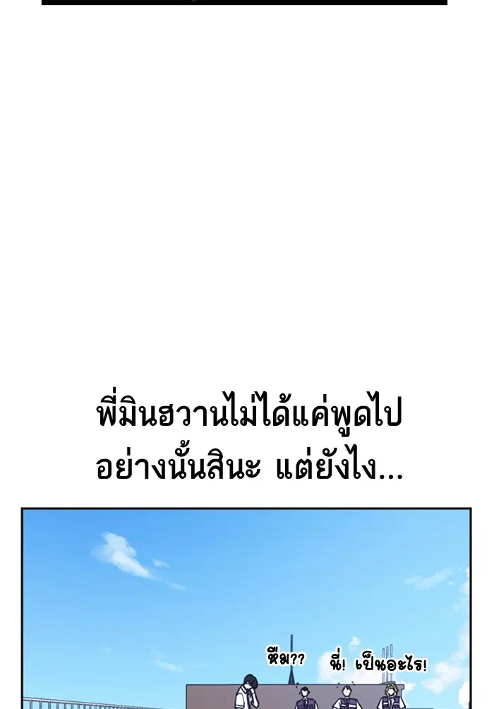 Study Group ตอนที่ 76 หน้า 25